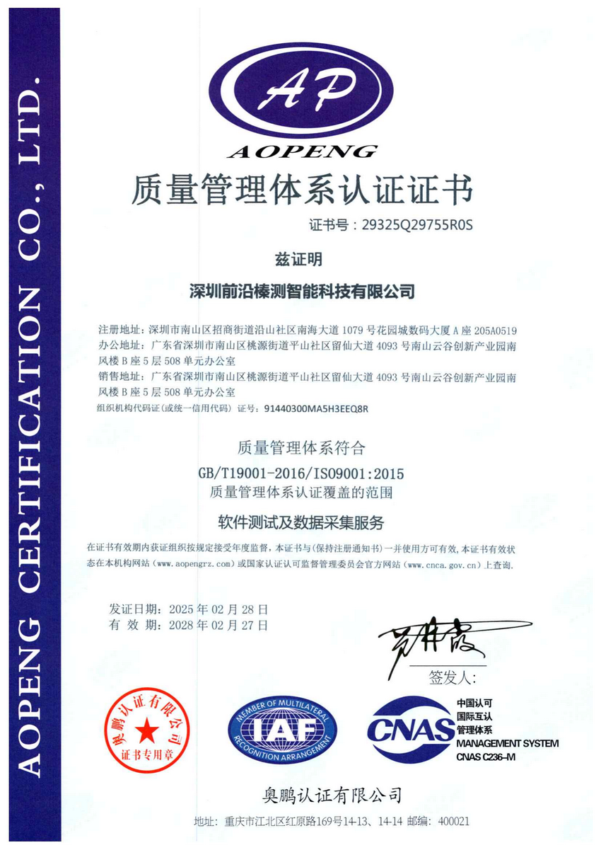 ISO9001