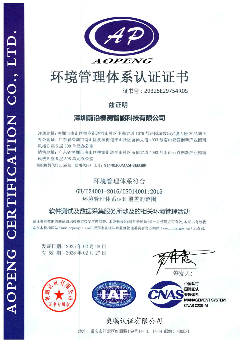 ISO14001