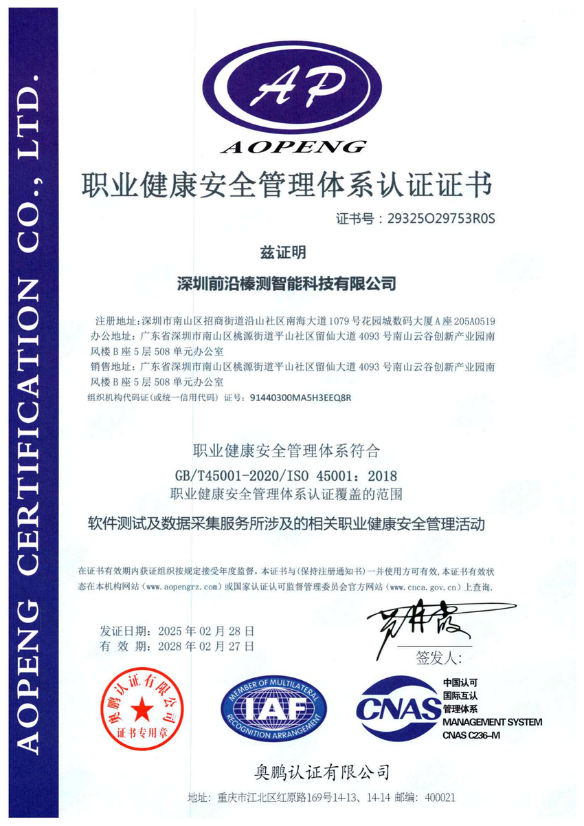 ISO45001