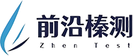 深圳前沿榛测智能科技有限公司